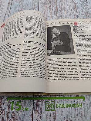 Театральный календарь 1987