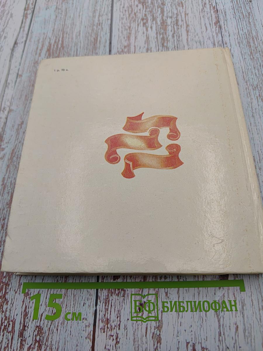 Театральный календарь 1987