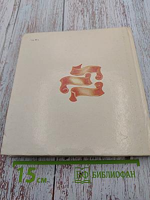 Театральный календарь 1987