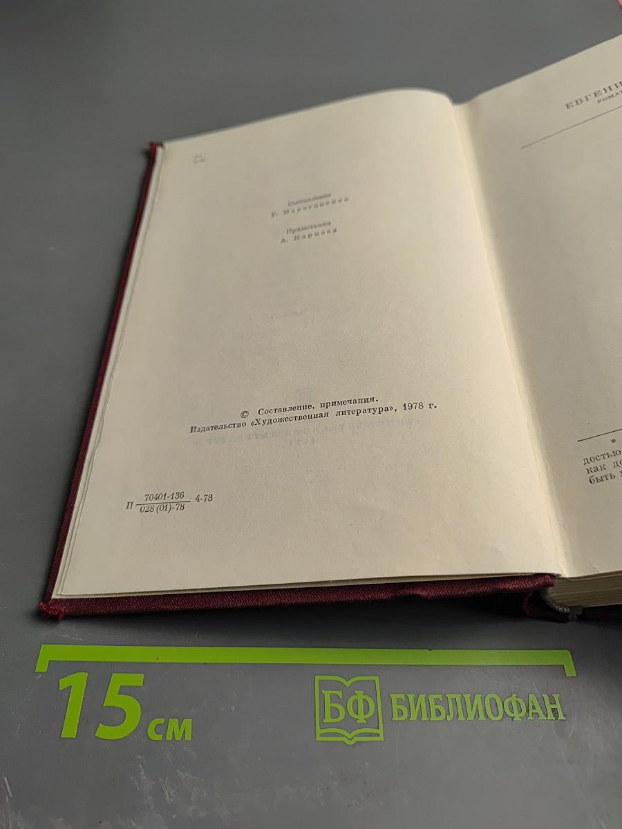 Избранные сочинения в двух томах. Том второй