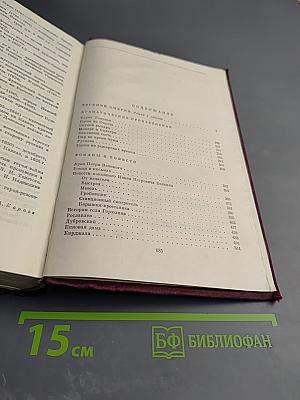 Избранные сочинения в двух томах. Том второй