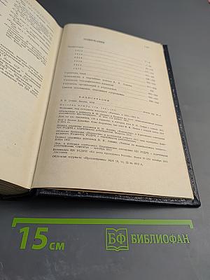 Владимир Ильич Ленин. Биографическая хроника. Том 3. 1912-1917