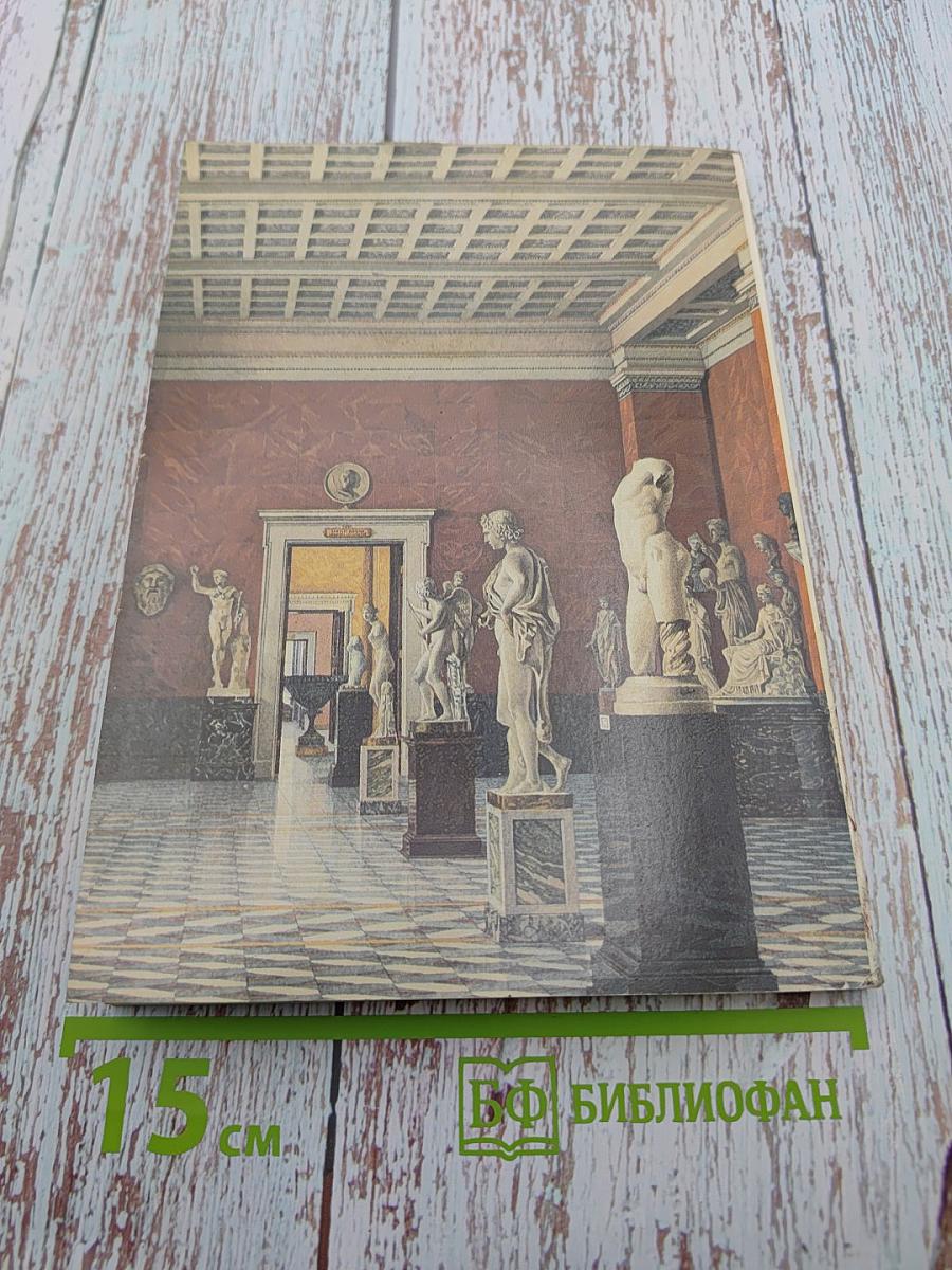 Санкт-Петербург и Античность