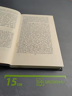 Собрание сочинений в семи томах. Том седьмой