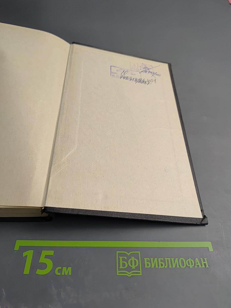 Собрание сочинений в семи томах. Том седьмой