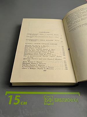 Собрание сочинений в семи томах. Том седьмой