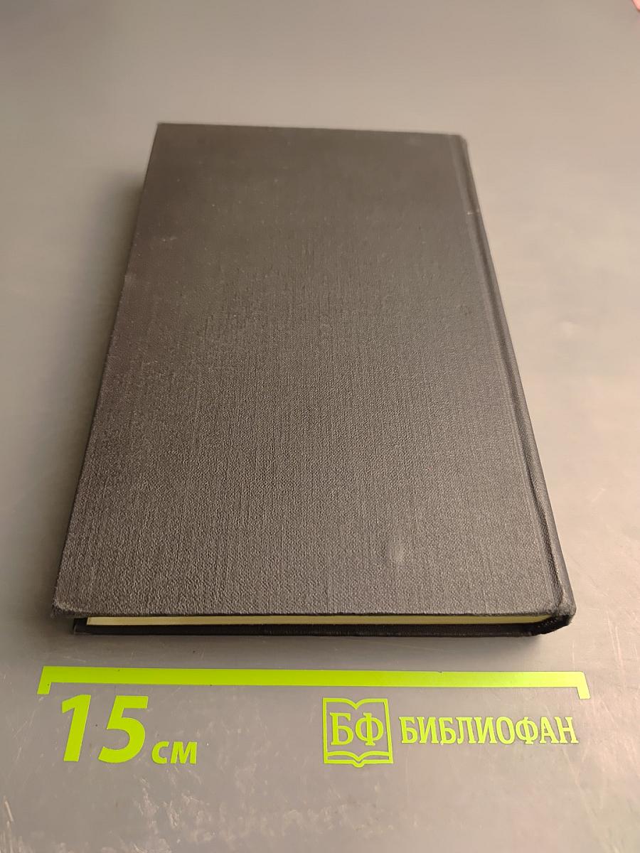 Собрание сочинений в семи томах. Том седьмой