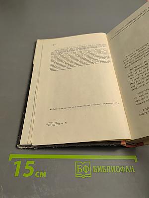 Между тремя поветриями