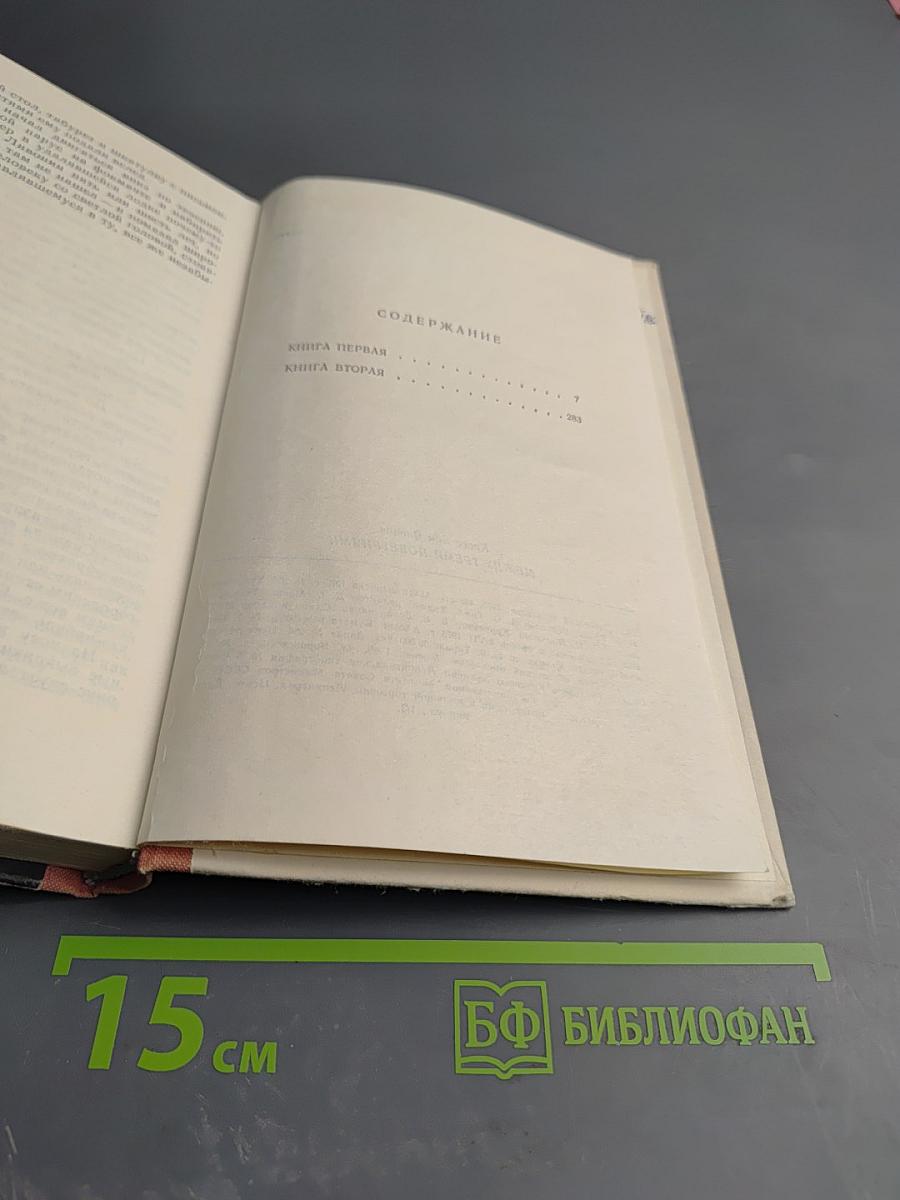 Между тремя поветриями