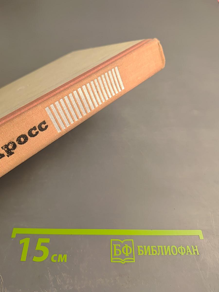 Между тремя поветриями