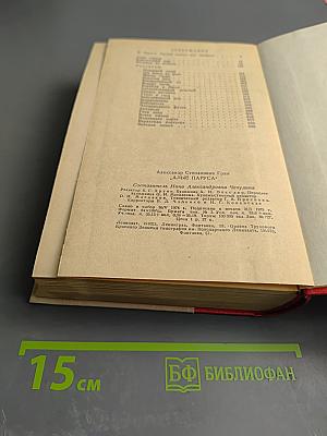 Алые паруса. Блистающий мир. Бегущая по волнам. Рассказы