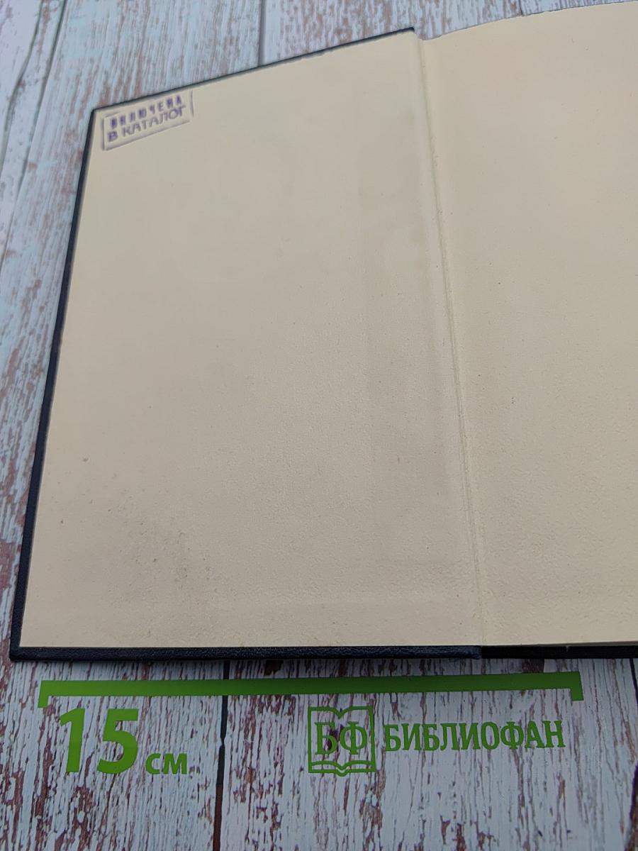 В.И. Ленин. Полное собрание сочинений. Том 33. Государство и революция