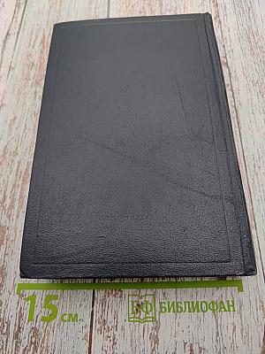 В.И. Ленин. Полное собрание сочинений. Том 33. Государство и революция