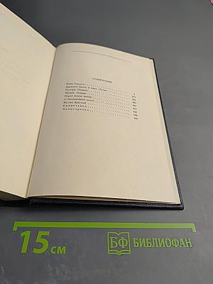 Собрание сочинений. Том 4: Повести, очерки, рассказы 1899-1900