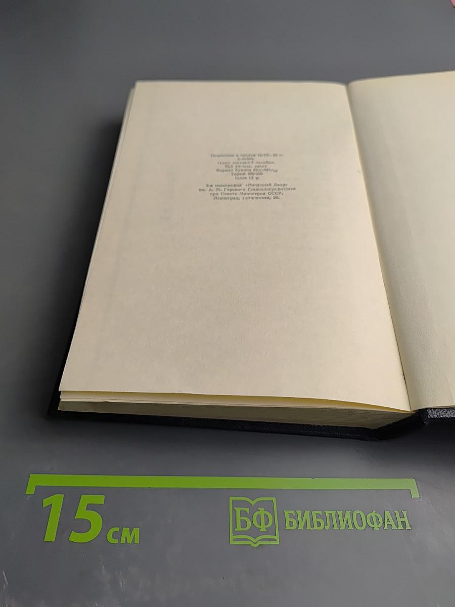 Собрание сочинений. Том 4: Повести, очерки, рассказы 1899-1900