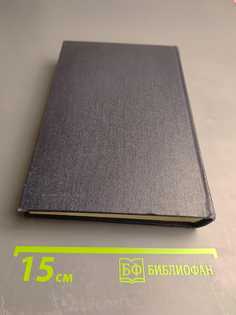 Собрание сочинений. Том 4: Повести, очерки, рассказы 1899-1900