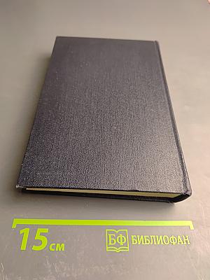 Собрание сочинений. Том 4: Повести, очерки, рассказы 1899-1900