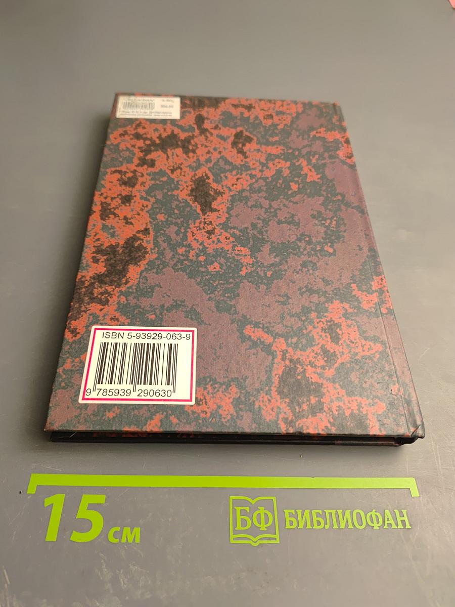 Дисбактериоз кишечника (клиника, диагностика, лечение)