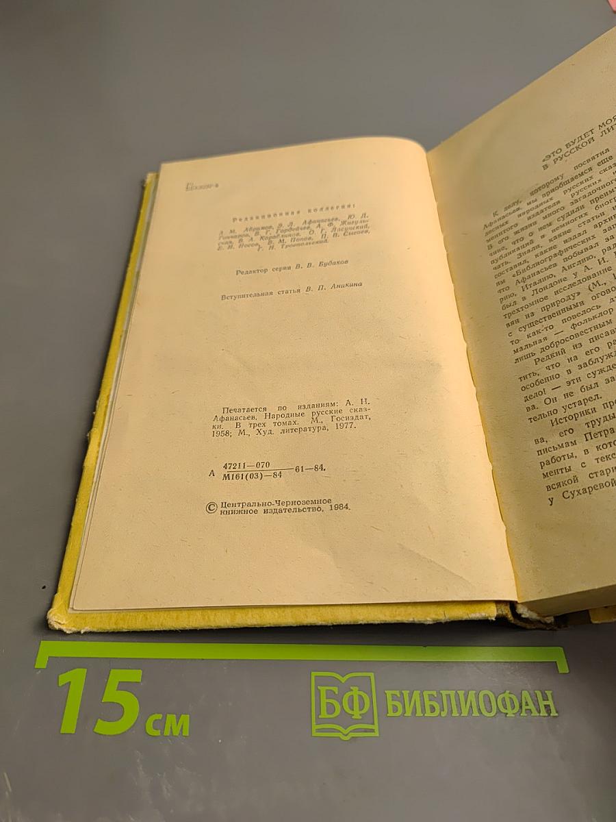 Народные русские сказки