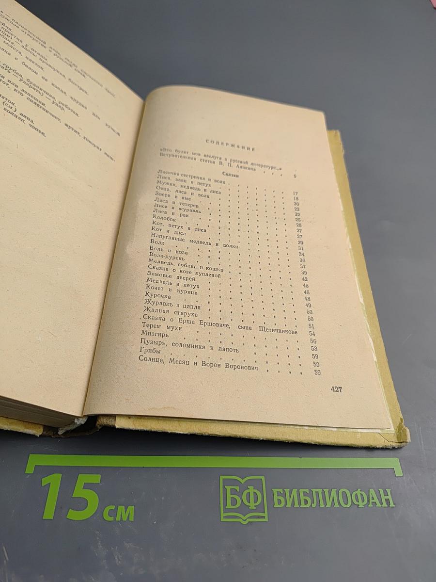 Народные русские сказки