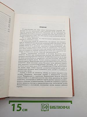Почвы ссср