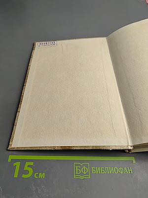 Пернатая дичь