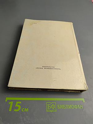 Пернатая дичь