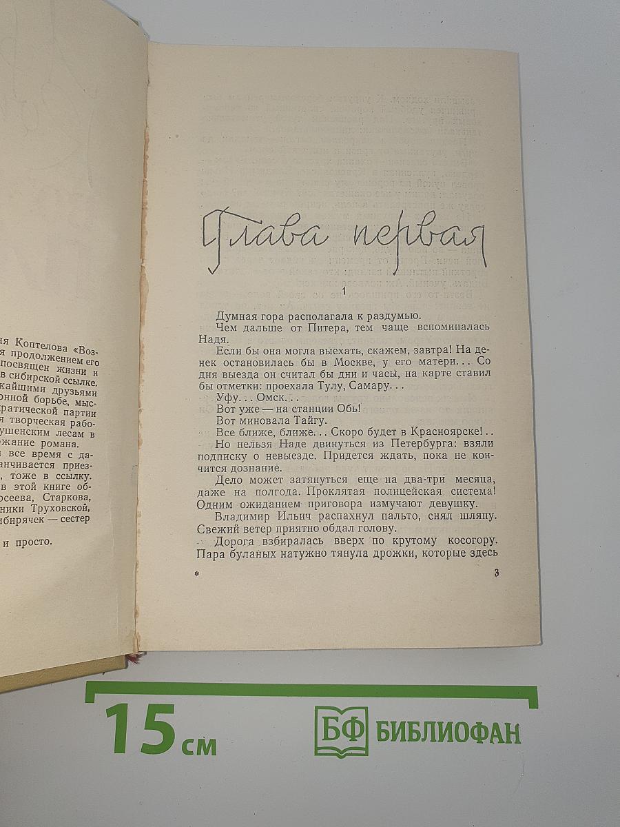 Возгорится пламя