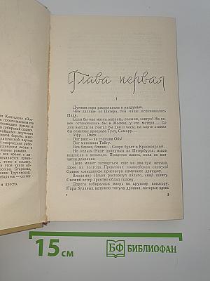 Возгорится пламя