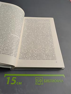 Свершения и кануны