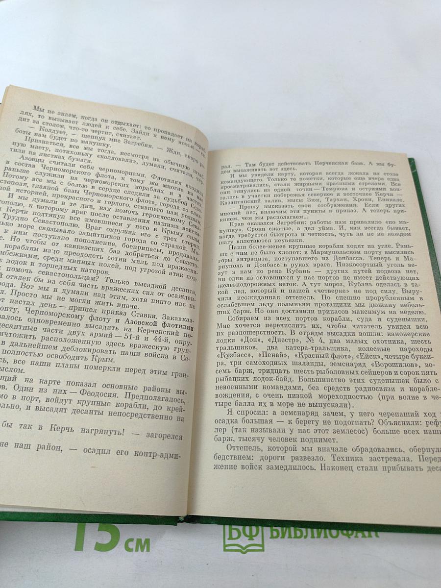 Воплощение замысла