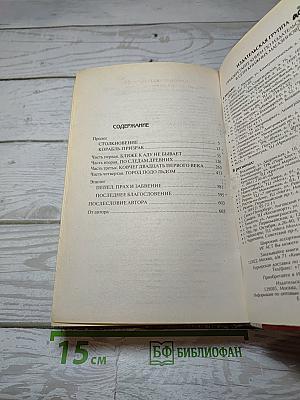 Сокровища Атлантиды