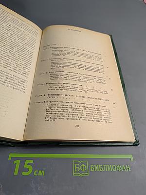 Международное коммунистическое движение