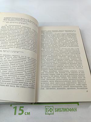 О диалектическом материализме