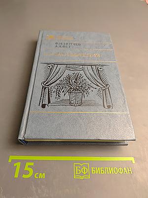 Стихотворения