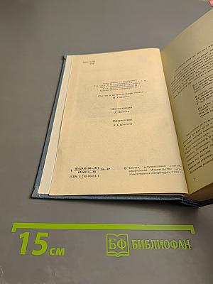 Стихотворения