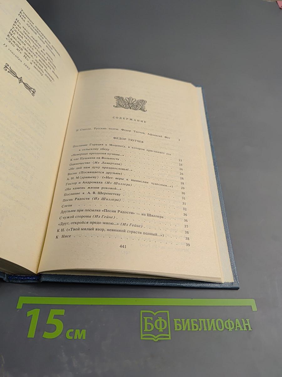 Стихотворения