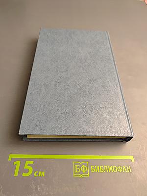 Стихотворения