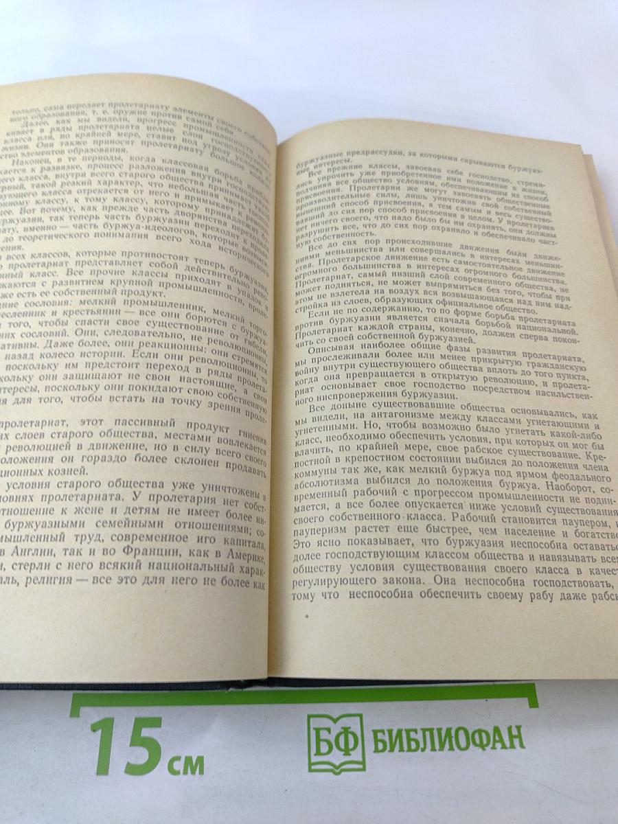 О диалектическом материализме