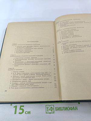 О диалектическом материализме