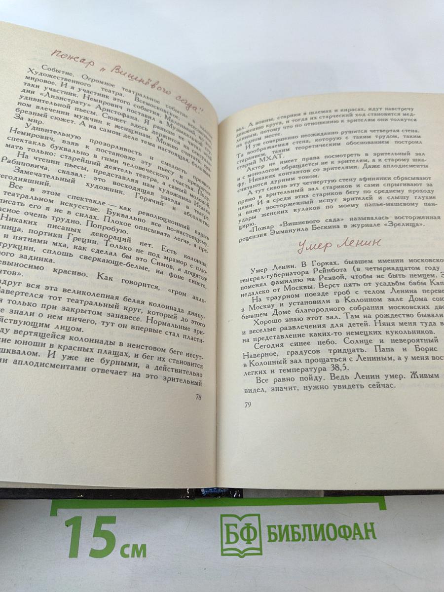 По ступенькам памяти