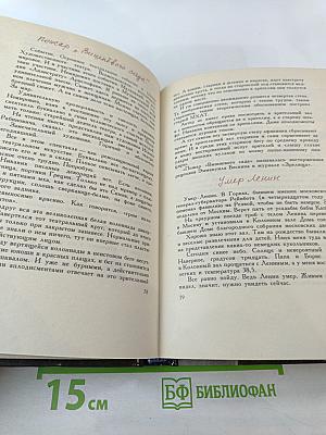 По ступенькам памяти