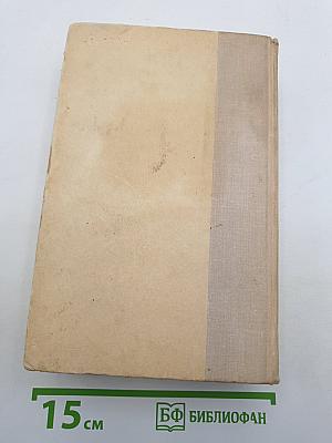 Поднятая целина