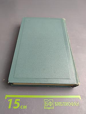 Воскресение. Том тринадцатый