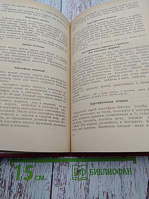 Кулинарные рецепты