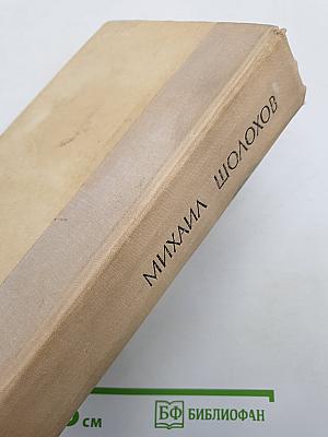 Поднятая целина