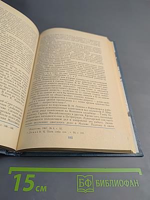 Люди, события, памятники. Книга для учащихся старших классов