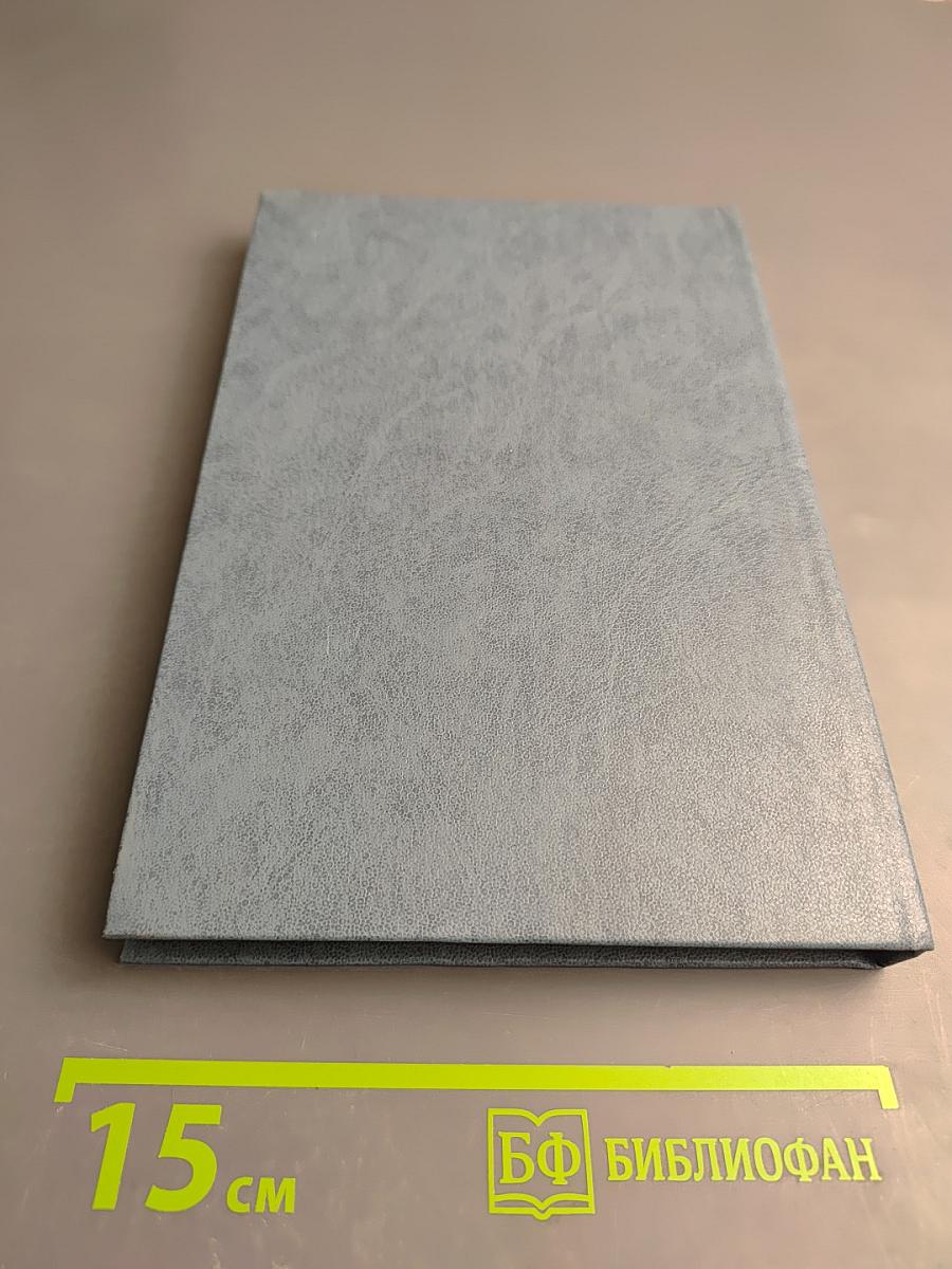 Люди, события, памятники. Книга для учащихся старших классов