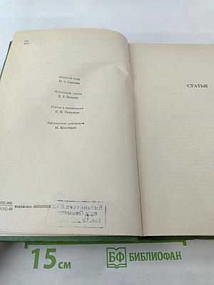 Собрание сочинений. Том шестой. Статьи о Державине, Статьи о Пушкине, Незаконченные работы