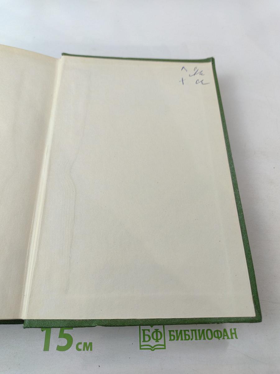 Собрание сочинений. Том шестой. Статьи о Державине, Статьи о Пушкине, Незаконченные работы